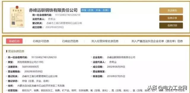 突发丨内蒙古赤峰一企业煤气泄漏致17人中毒 4人死亡